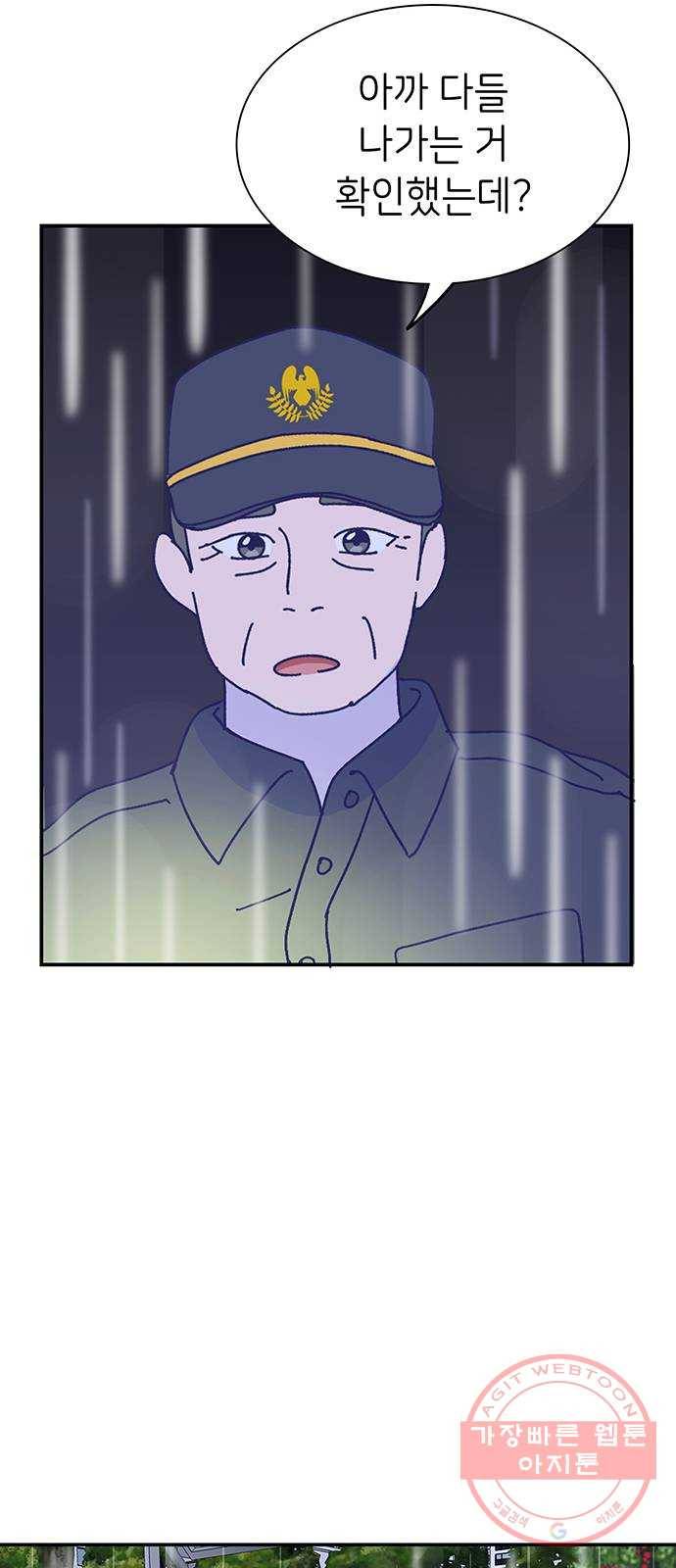 무용과 남학생 2부 17화 정전 2 55