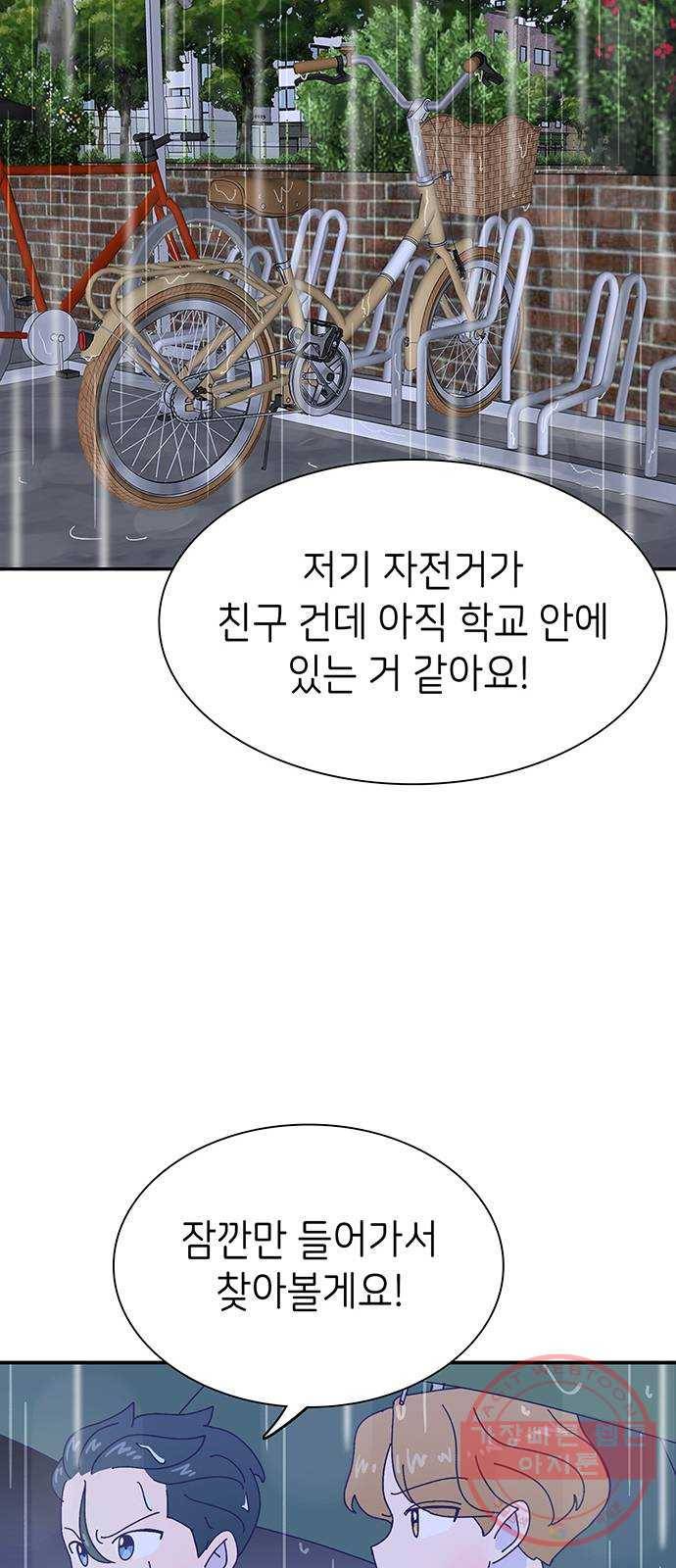 무용과 남학생 2부 17화 정전 2 56