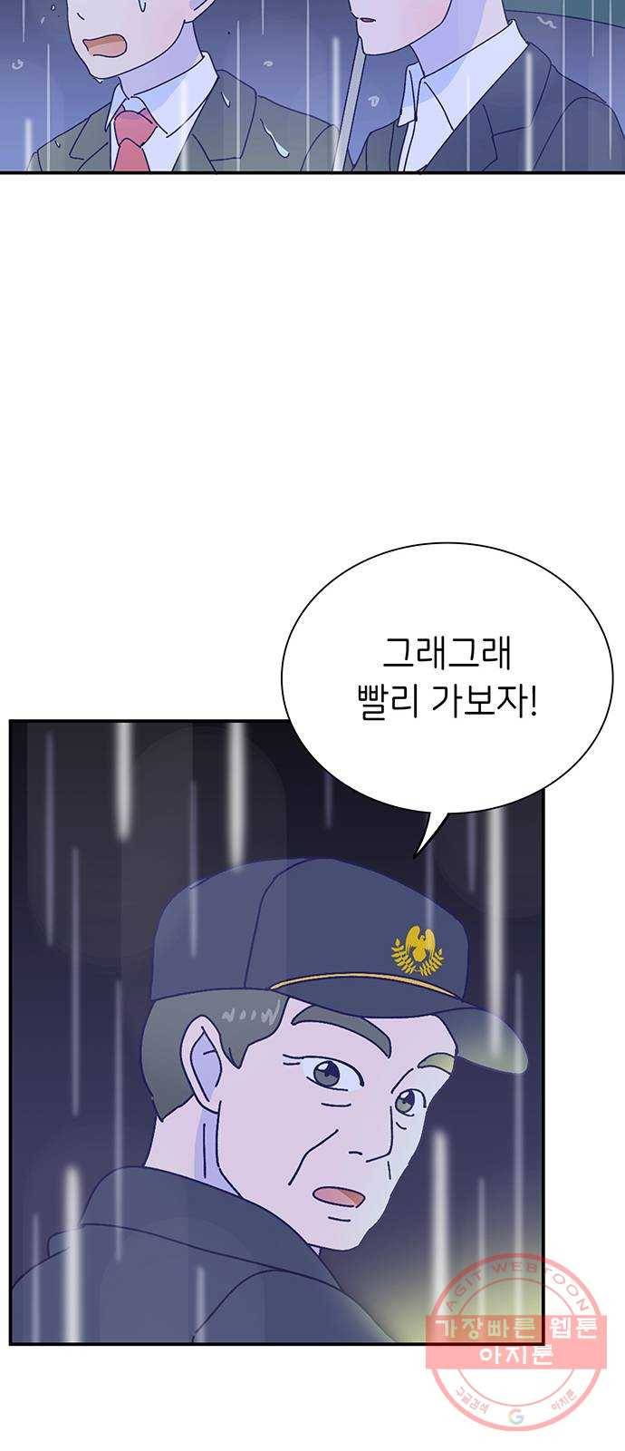 무용과 남학생 2부 17화 정전 2 57