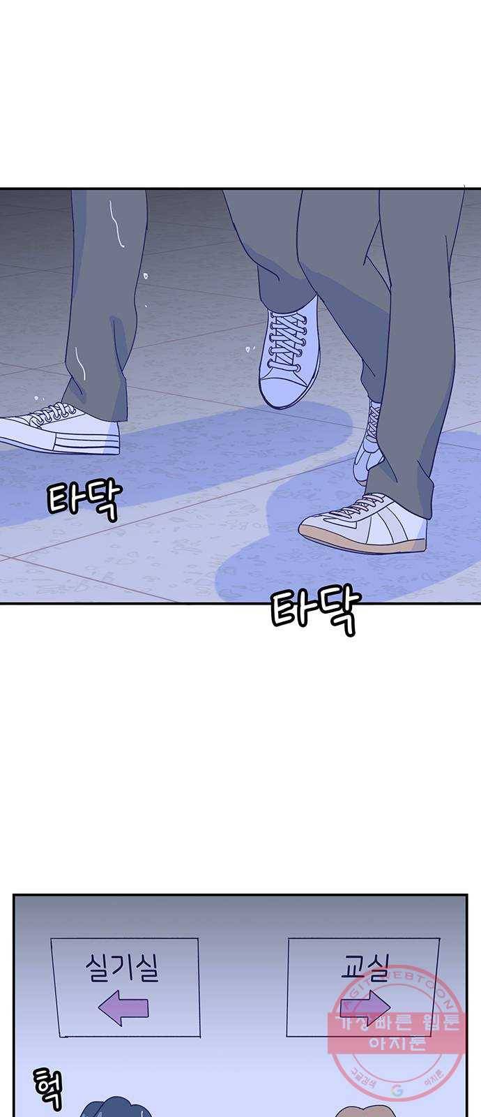 무용과 남학생 2부 17화 정전 2 60