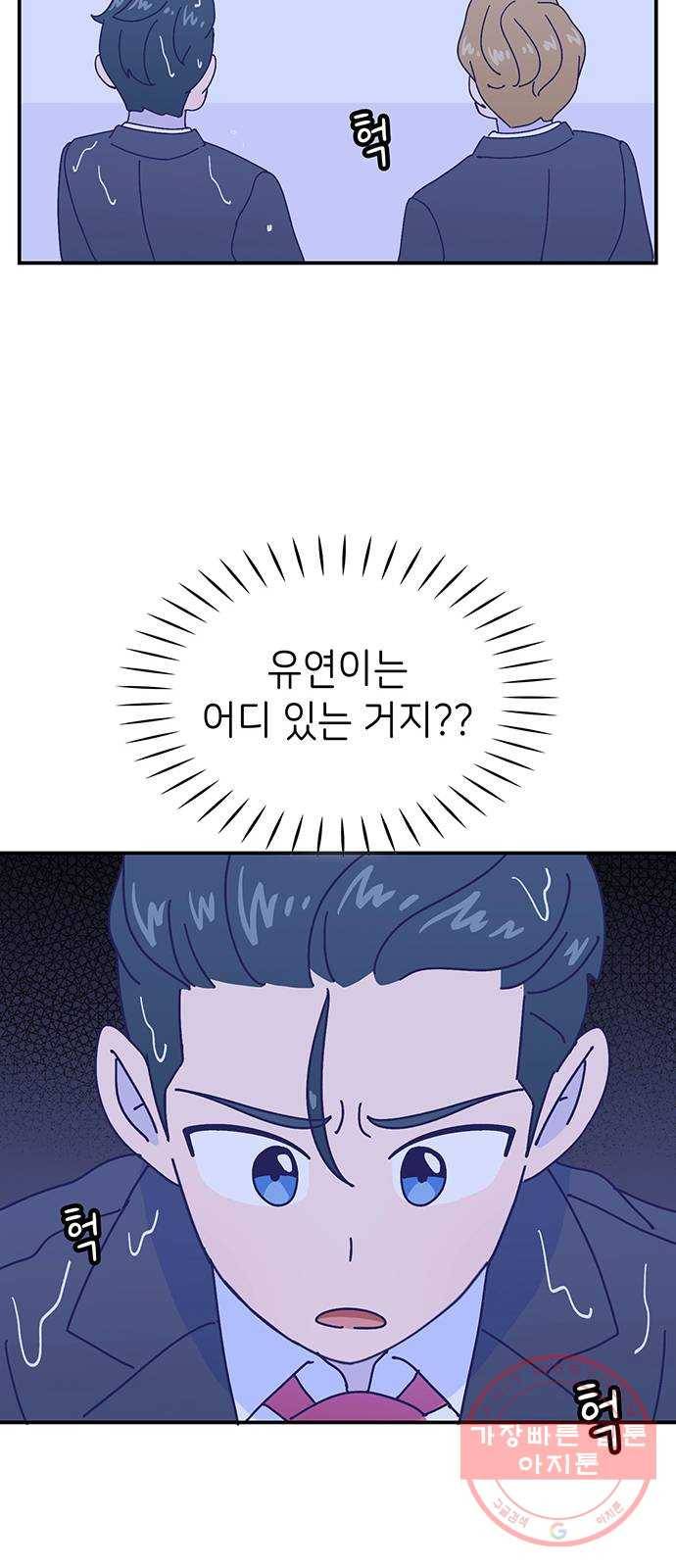 무용과 남학생 2부 17화 정전 2 61