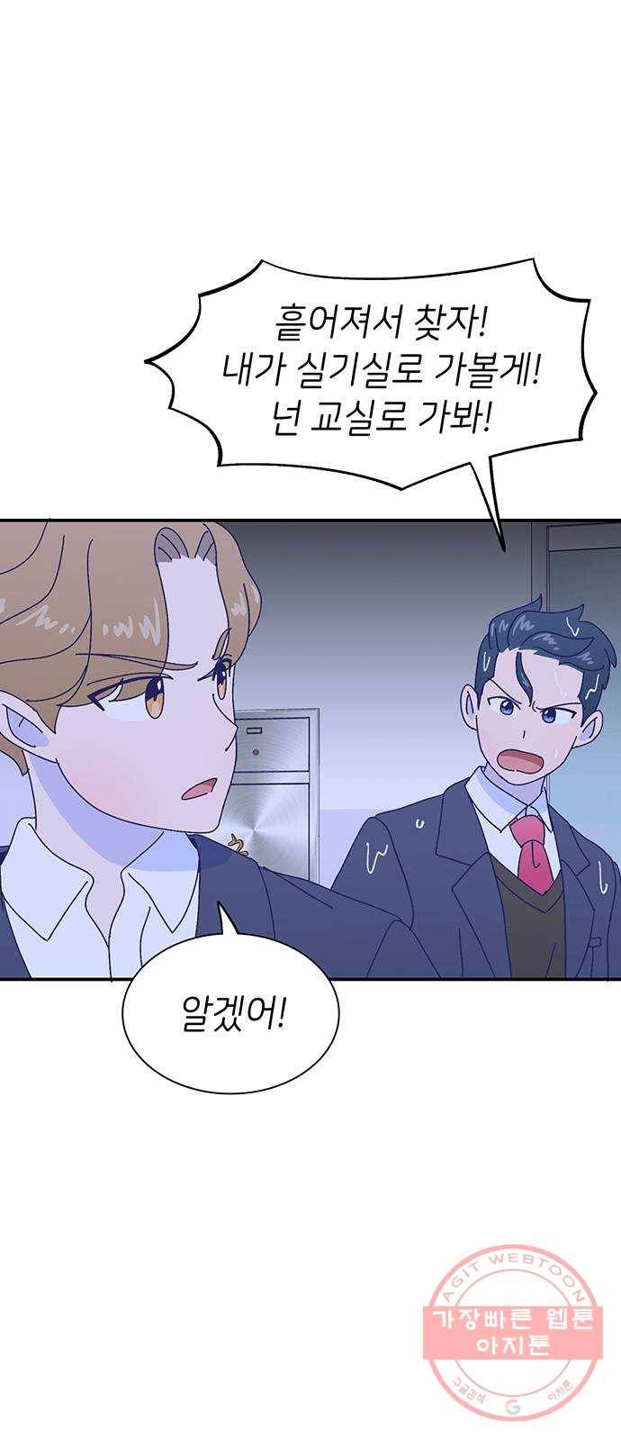 무용과 남학생 2부 17화 정전 2 62
