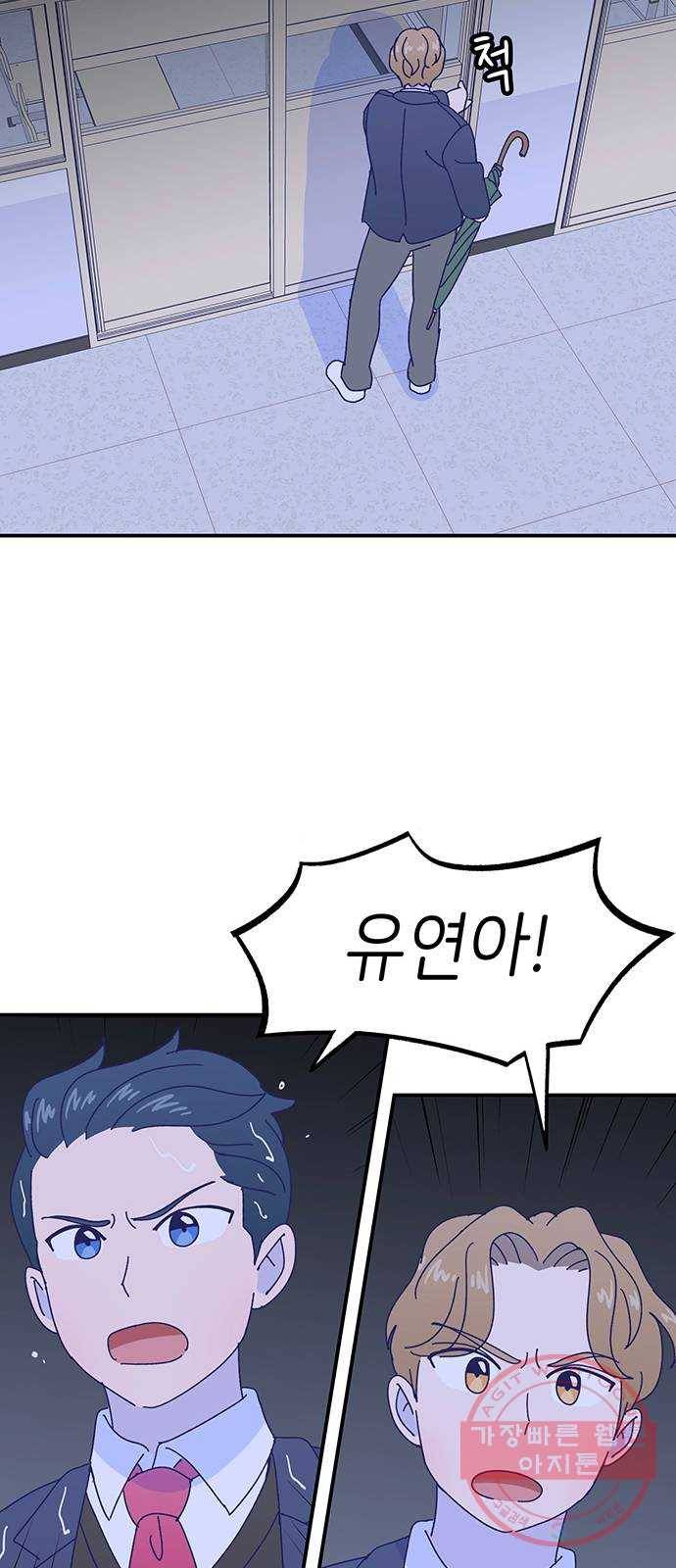 무용과 남학생 2부 17화 정전 2 65