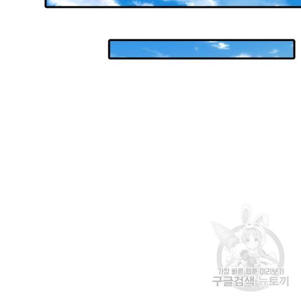 현세로 귀환한 최강 신선 45화 5