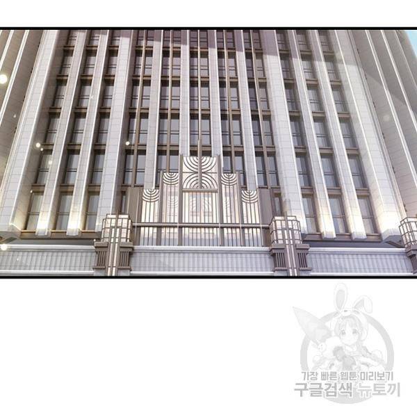 현세로 귀환한 최강 신선 45화 6