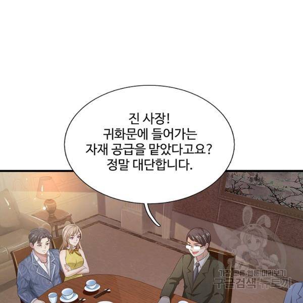 현세로 귀환한 최강 신선 45화 7