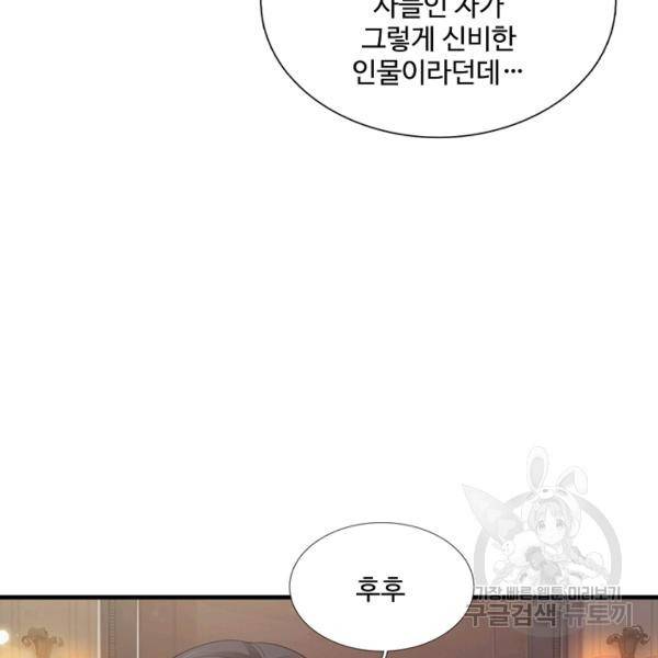 현세로 귀환한 최강 신선 45화 9