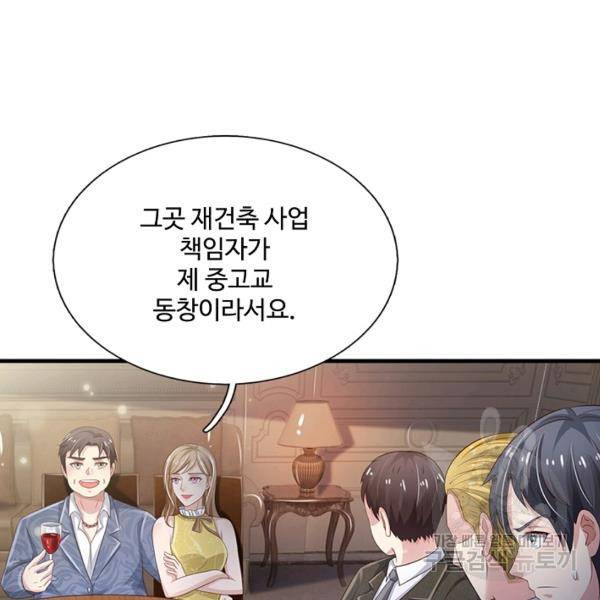 현세로 귀환한 최강 신선 45화 11