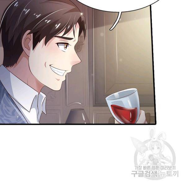 현세로 귀환한 최강 신선 45화 15