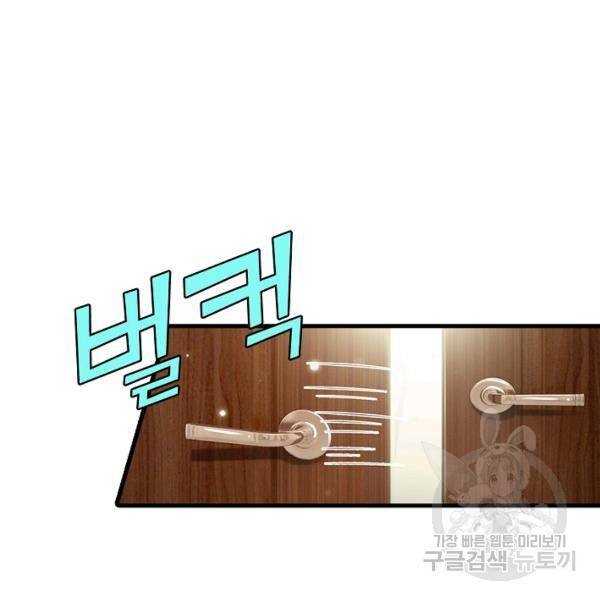 현세로 귀환한 최강 신선 45화 16