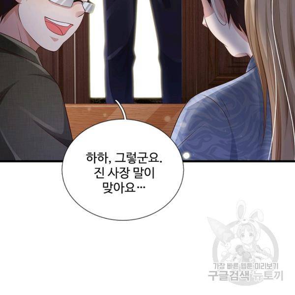 현세로 귀환한 최강 신선 45화 19
