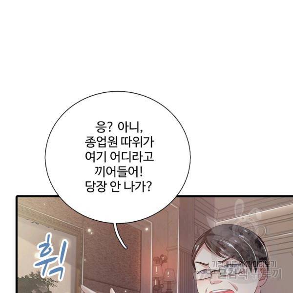 현세로 귀환한 최강 신선 45화 20