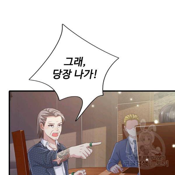 현세로 귀환한 최강 신선 45화 22