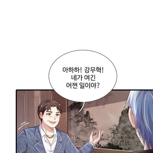 현세로 귀환한 최강 신선 45화 24