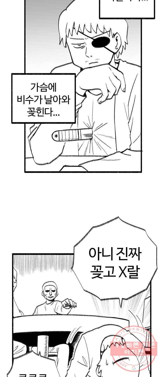 여고생 드래곤 35화 도박묵시록 스미스 2