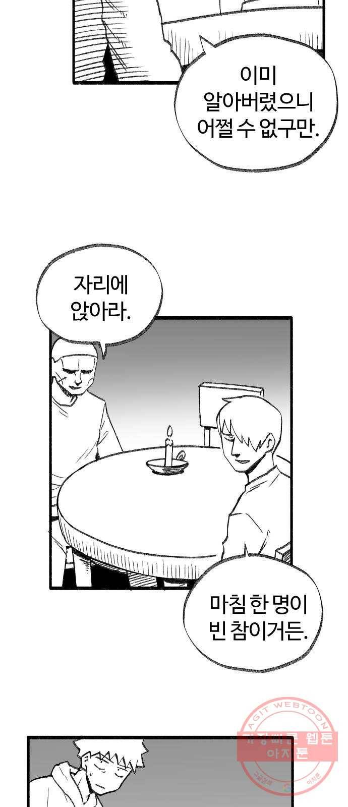 여고생 드래곤 35화 도박묵시록 스미스 6