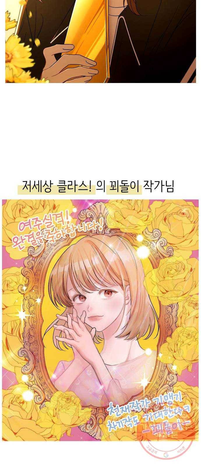 여고생 드래곤 35화 도박묵시록 스미스 10