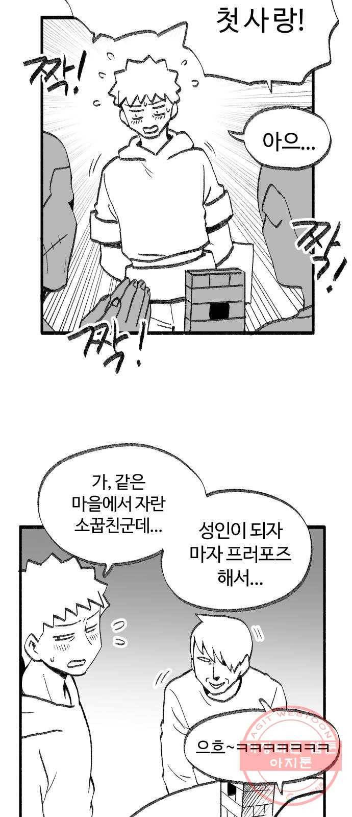 여고생 드래곤 35화 도박묵시록 스미스 13