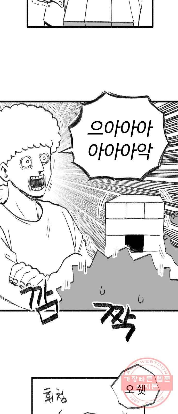 여고생 드래곤 35화 도박묵시록 스미스 16