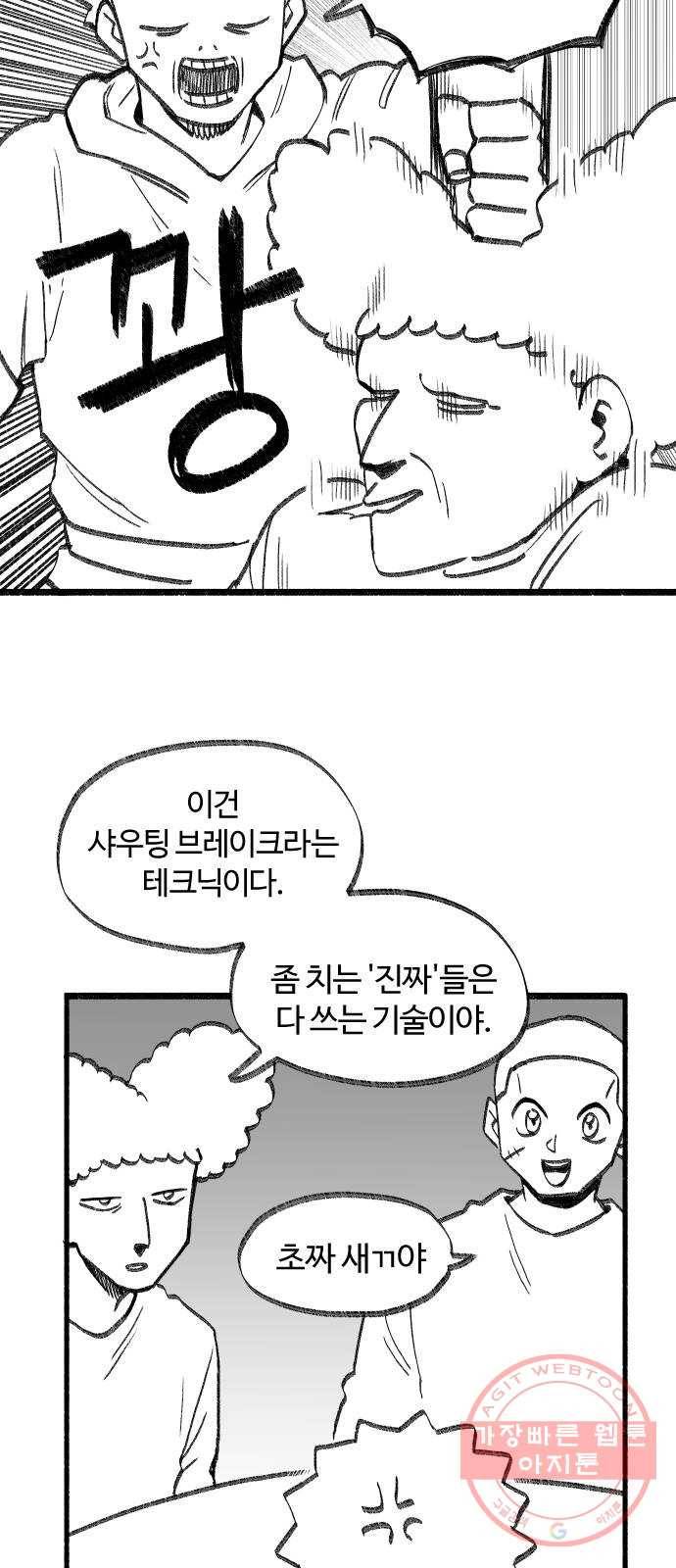 여고생 드래곤 35화 도박묵시록 스미스 18