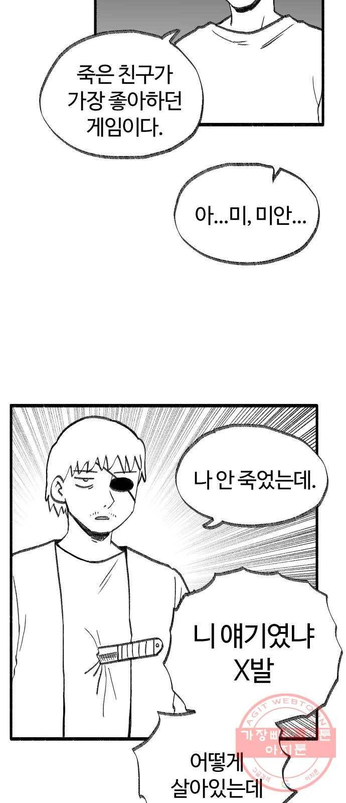 여고생 드래곤 35화 도박묵시록 스미스 20