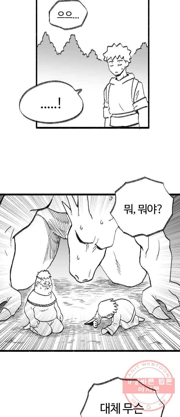 여고생 드래곤 35화 도박묵시록 스미스 28