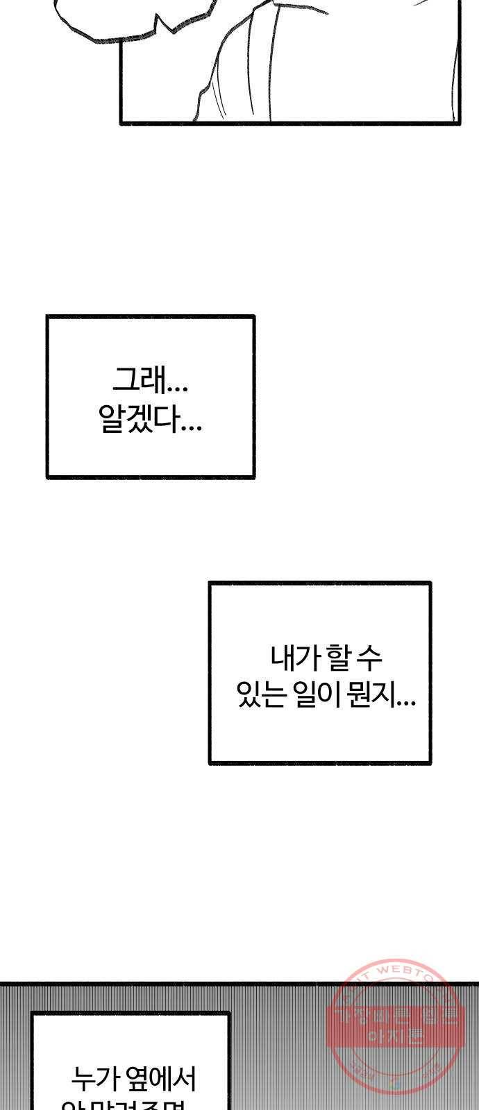 여고생 드래곤 35화 도박묵시록 스미스 31