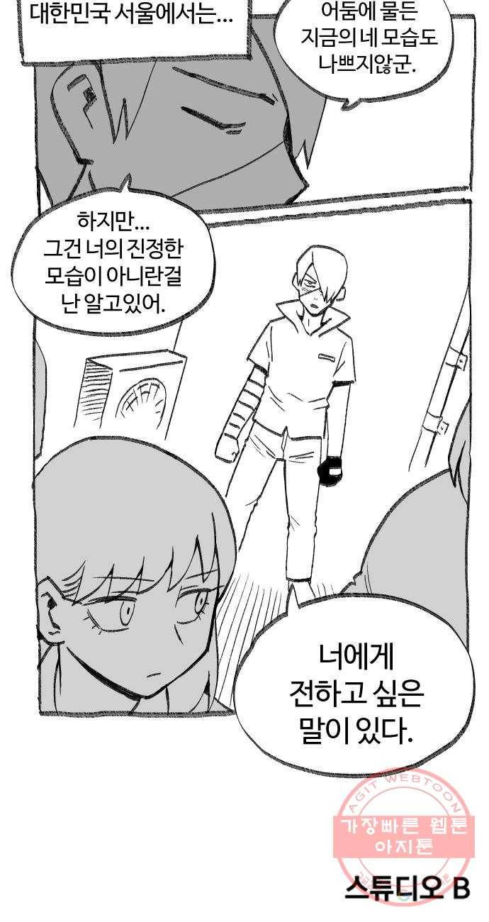 여고생 드래곤 35화 도박묵시록 스미스 33
