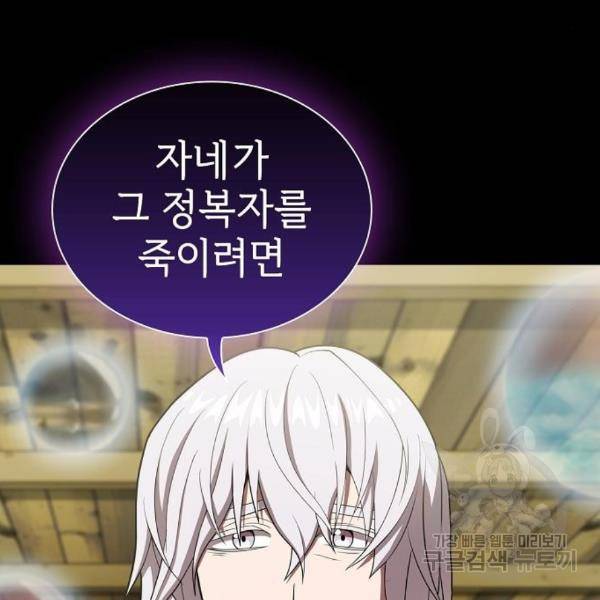 튜토리얼 탑의 고인물 104화 10