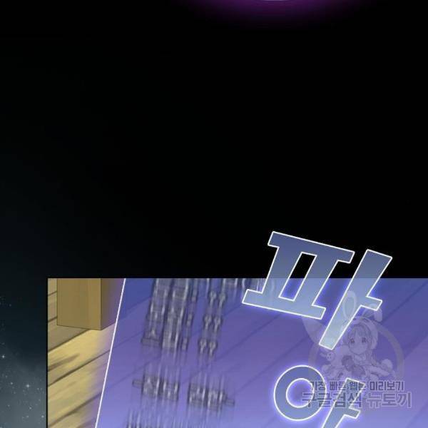 튜토리얼 탑의 고인물 104화 17