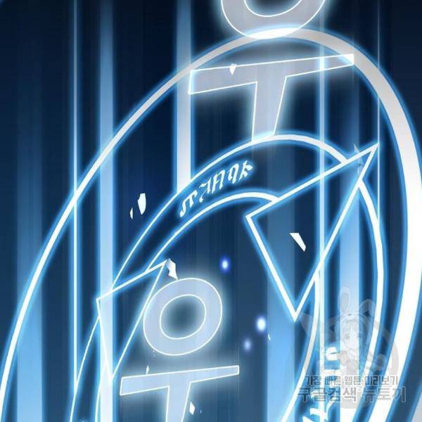 튜토리얼 탑의 고인물 104화 30