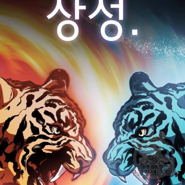 튜토리얼 탑의 고인물 104화 38