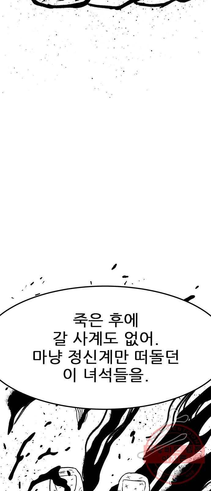 헬퍼2:킬베로스 295화 손톱 13