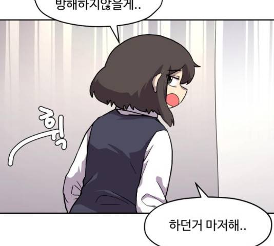 판타지 여동생! 143화 4