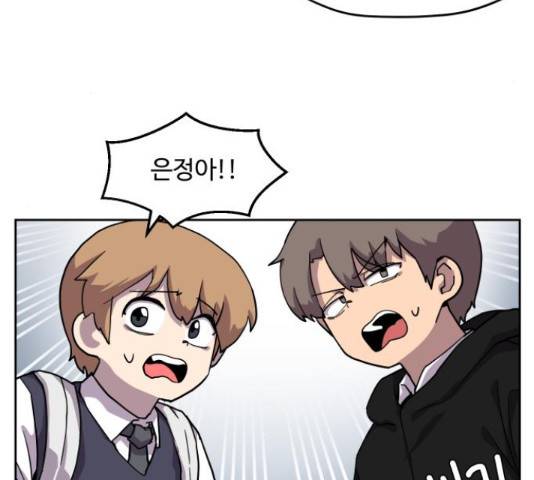 판타지 여동생! 143화 5