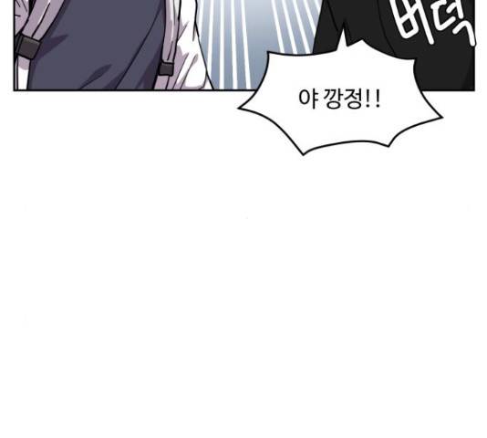 판타지 여동생! 143화 6