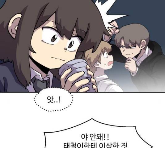판타지 여동생! 143화 18