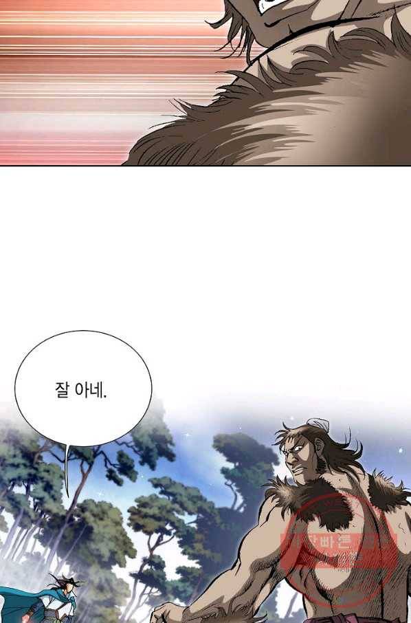 신마 179화 10