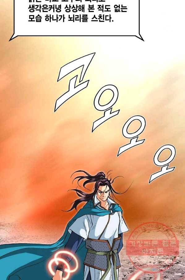신마 179화 17