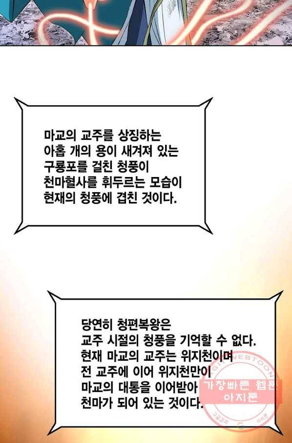 신마 179화 18