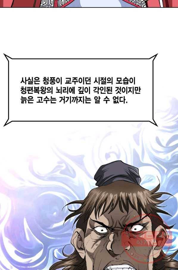 신마 179화 20