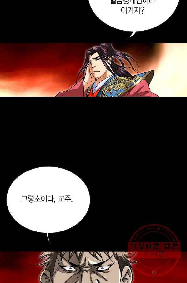 신마 179화 28