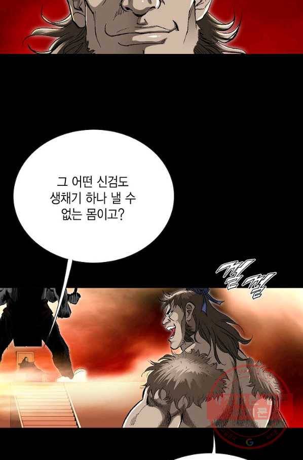 신마 179화 29