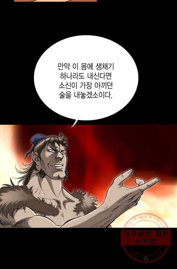 신마 179화 33