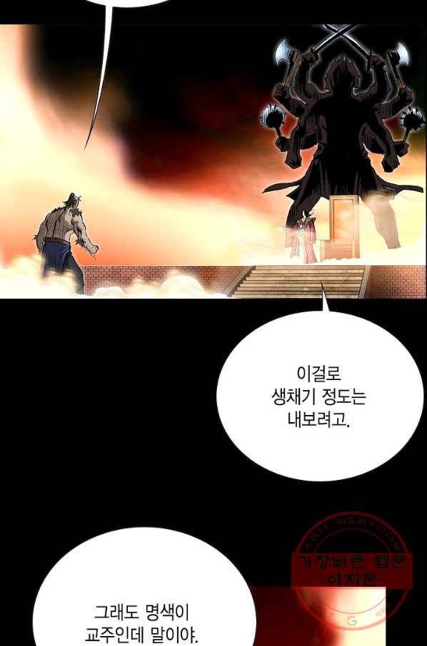 신마 179화 37