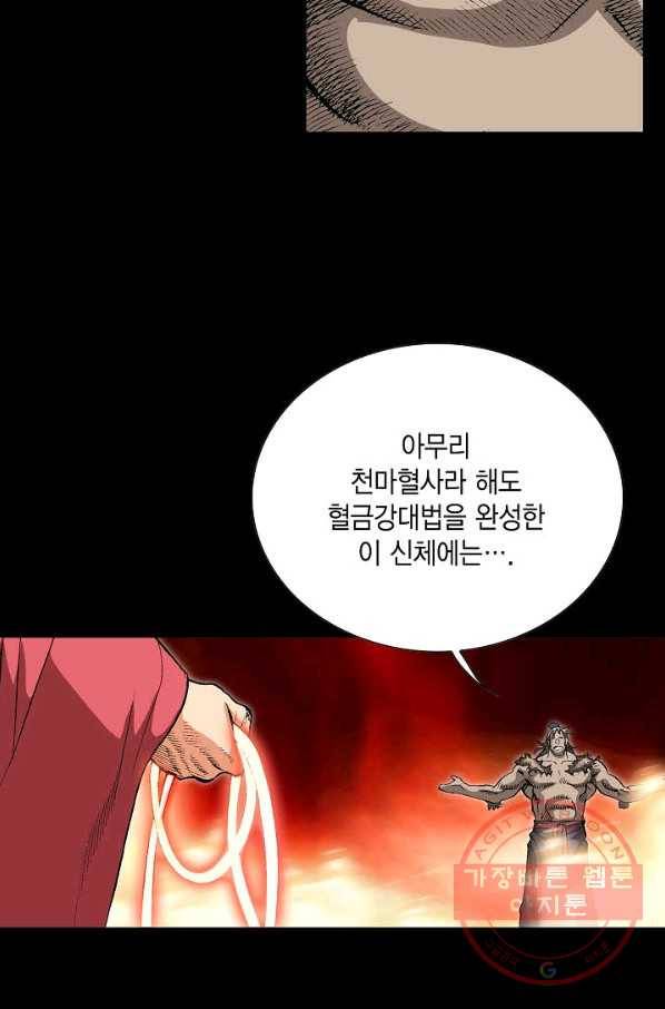 신마 179화 45