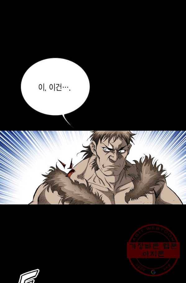 신마 179화 46