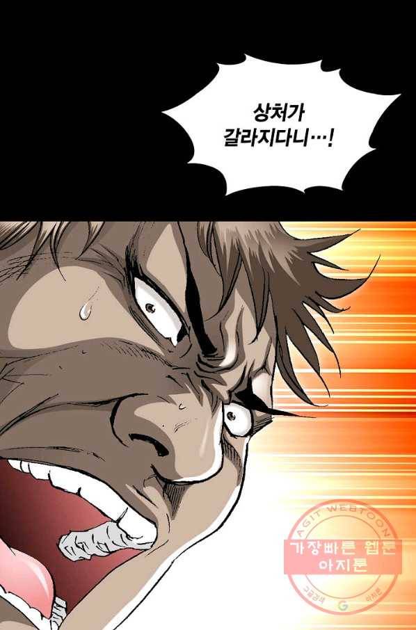 신마 179화 48