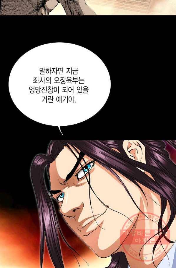 신마 179화 50