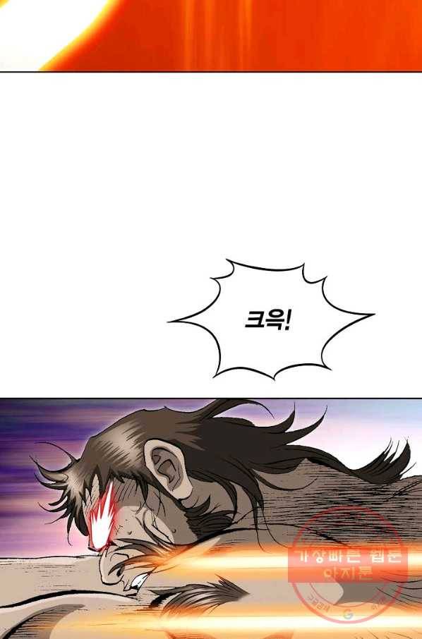 신마 179화 55
